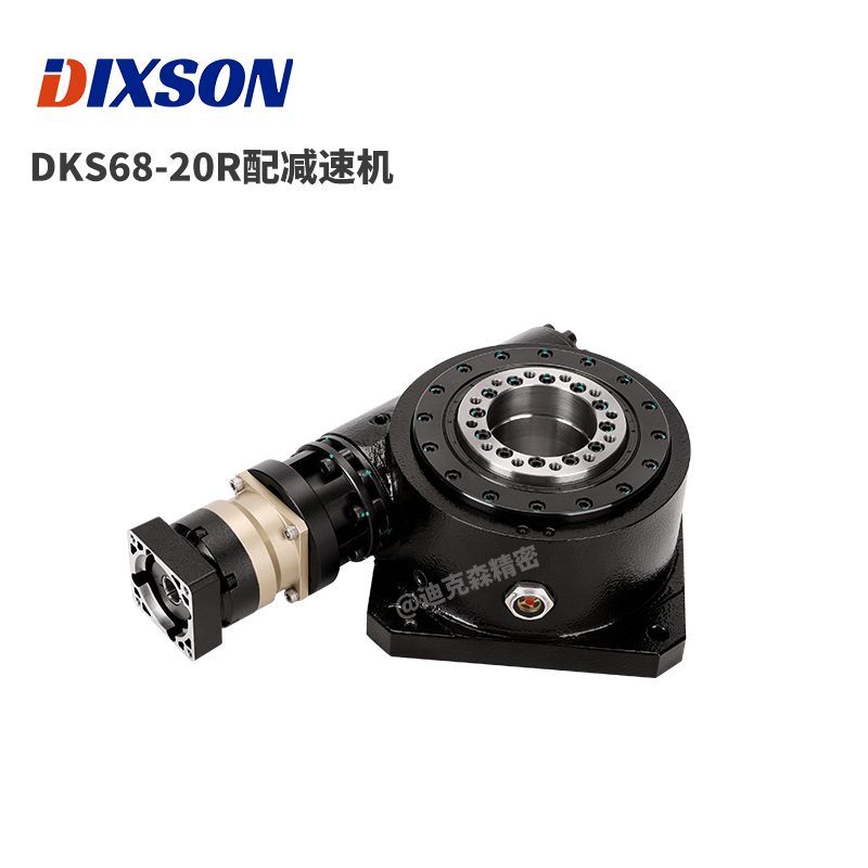 型号：DKS68-20R加减速机