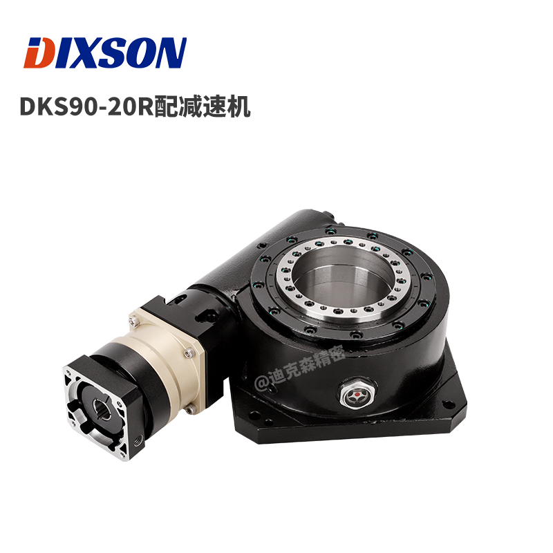 型号：DKS90-20R加减速机