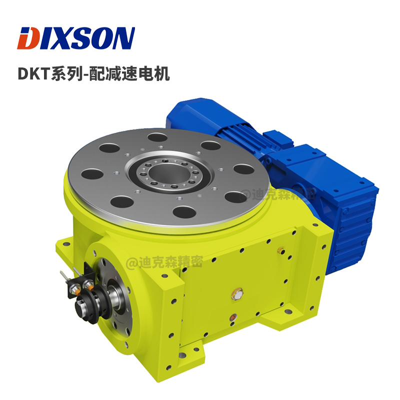 DKT系列-转台配减速电机