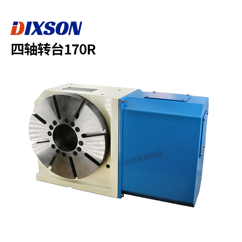数控四轴转台170R