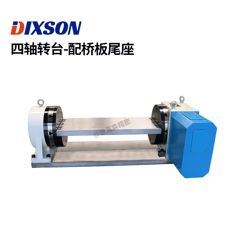 数控四轴转台-配桥板尾座(正)